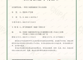实用新型专利-一种用于电机装配的工作台及设备