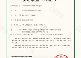 实用新型专利-一种分段调温的热风隧道炉